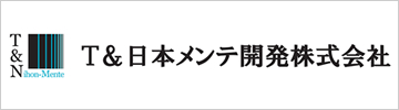T&日本メンテ開発株式会社